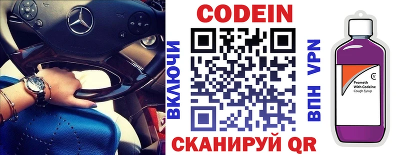 гидра как зайти  Якутск  Кодеин Purple Drank 