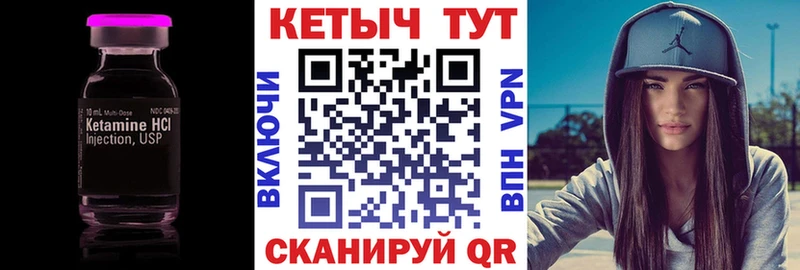 КЕТАМИН ketamine  как найти закладки  Якутск 