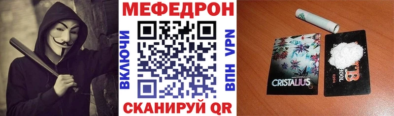 Мефедрон VHQ  Якутск 