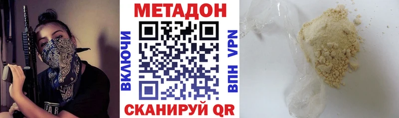 Метадон кристалл  закладки  hydra ONION  Якутск 