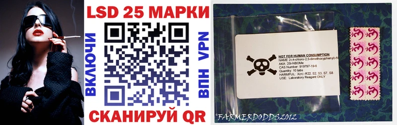 Марки 25I-NBOMe 1,8мг  Якутск 